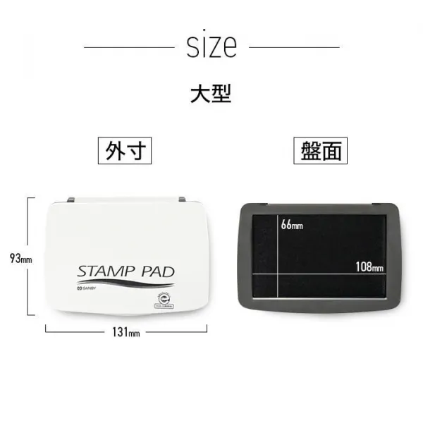 サンビー スタンプ台　油性 顔料 黒 赤 お名前スタンプ インクパッド インク 速乾 名前 ハンコ スタンプ【即日発送】(ゆうパケ発送)(HK100)