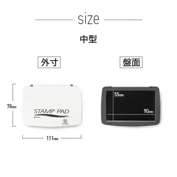 サンビー スタンプ台　油性 顔料 黒 赤 お名前スタンプ インクパッド インク 速乾 名前 ハンコ スタンプ【即日発送】(ゆうパケ発送)(HK100)