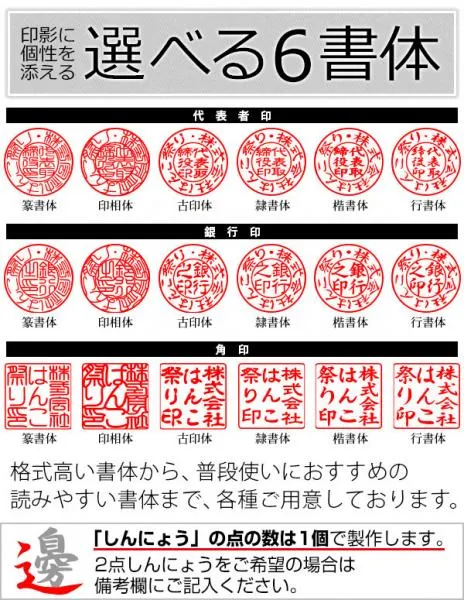 法人黒水牛3本セット代表印(天丸18.0)/銀行印(天丸18.0)/角印(21.0)ケース・合せゴム印付 4行合版 【ゆうパケット発送】 【4～5営業日以内の出荷予定】(HK260)