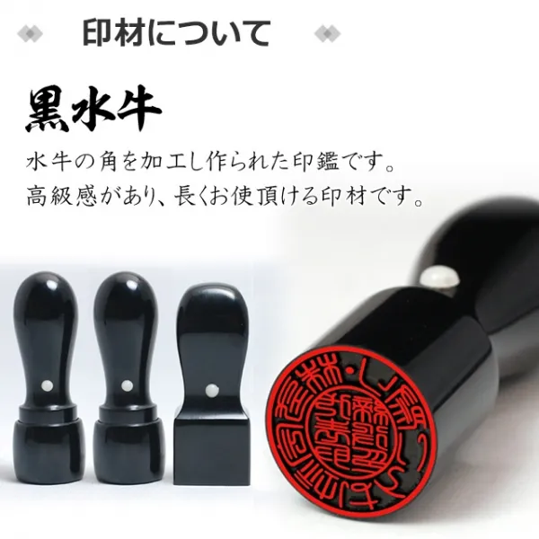 法人黒水牛3本セット代表印(天丸18.0)/銀行印(天丸18.0)/角印(21.0)ケース・合せゴム印付 4行合版 【ゆうパケット発送】 【4～5営業日以内の出荷予定】(HK260)