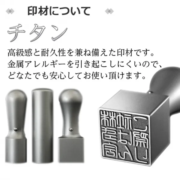 法人 チタン3本セット 代表印（天丸18.0）/銀行印（寸胴18.0）/角印（21.0）ケース付 マットシルバー【ゆうパケット発送】 【サンプル確認後 4～5営業日以内の出荷予定】(HK300)