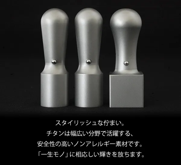 法人チタン3本セット代表印（天丸18.0）/銀行印（天丸18.0）/角印（21.0）（ケース付） マットシルバー【ゆうパケット発送】 【サンプル確認後 4～5営業日以内の出荷予定】(HK290)