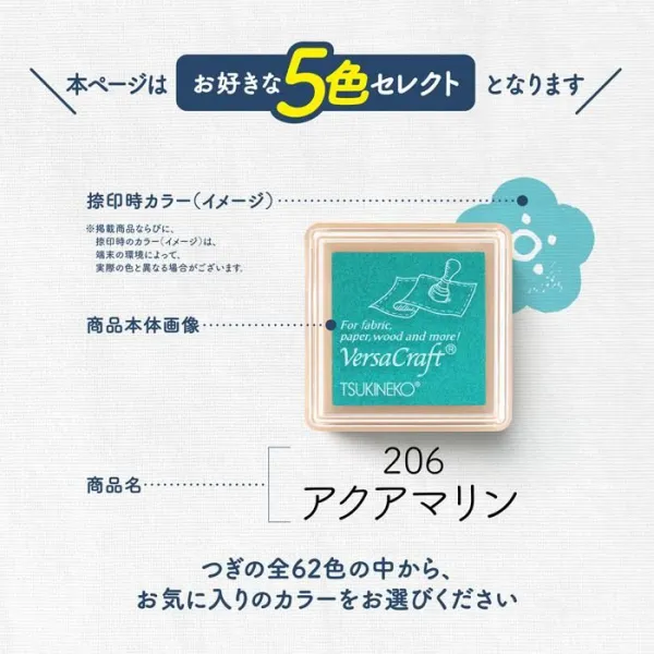 バーサクラフトS スタンプ台 [ 選べる5個セット ] ツキネコ 布用 スタンプ インクパット お名前スタンプ ハンドメイド 【即日発送】 (ゆうパケ発送)(HK070)