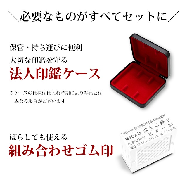 法人 チタン3本セット 代表印（天丸18.0）/銀行印（天丸18.0）/角印（21.0）（ケース・合わせゴム印付） 4行合版 マットシルバー【サンプル確認後 4～5営業日以内の出荷予定】tqb