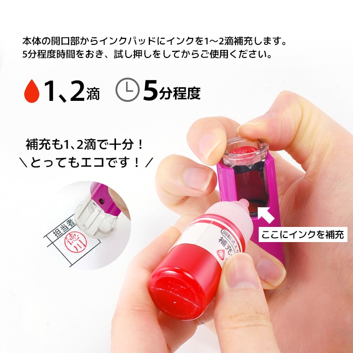回転ネーム印 オスカ用 補充インク 10ml 朱 【即日出荷】(HK020