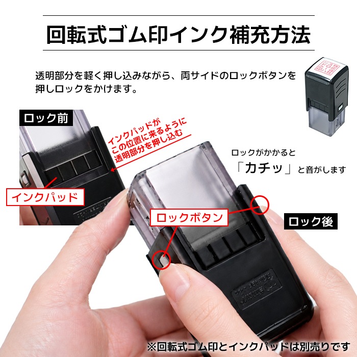 回転ネーム印 オスカ用 補充インク 10ml 朱 【即日出荷】(HK020