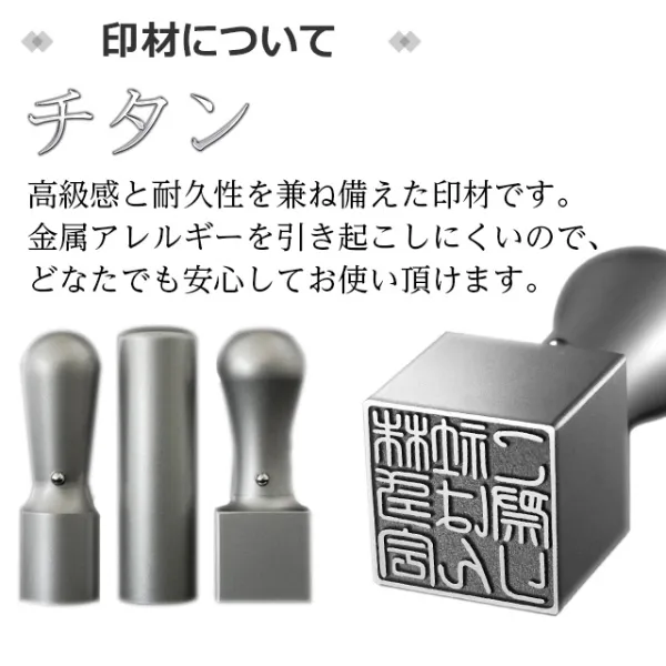 法人 グロスミラーチタン3本セット 代表印（天丸18.0）/銀行印（寸胴18.0）/角印（21.0）ケース付 【ゆうパケット発送】 【サンプル確認後 4～5営業日以内の出荷予定】(HK280)