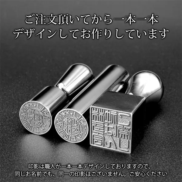 法人 グロスミラーチタン3本セット 代表印（天丸18.0）/銀行印（寸胴18.0）/角印（21.0）ケース付 【ゆうパケット発送】 【サンプル確認後 4～5営業日以内の出荷予定】(HK280)
