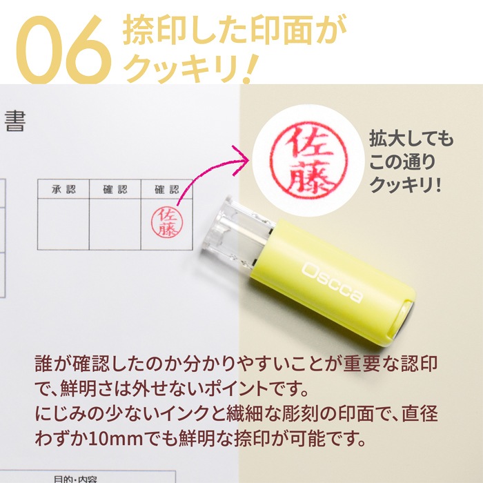 ネーム印 認印 キャップレス 印鑑 はんこ / オスカ / 判子 回転ネーム