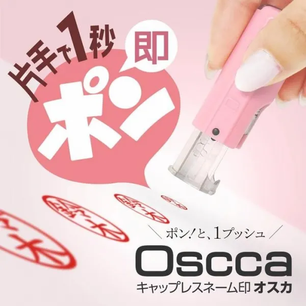 ネーム印 認印 キャップレス 印鑑 はんこ / オスカ / 判子 回転ネーム印 《Oscca》ゴム印 回転式 osc-n【3営業日以内の出荷予定】(HK020)