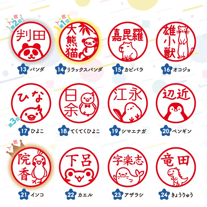 回転ネーム印 認印 印鑑 はんこ キャップレス ゴム印 オスカ 【イラスト入り】 《Oscca》 / イラストオスカ / ごほうびスタンプ【3営業日以内の出荷予定】 (HK020)