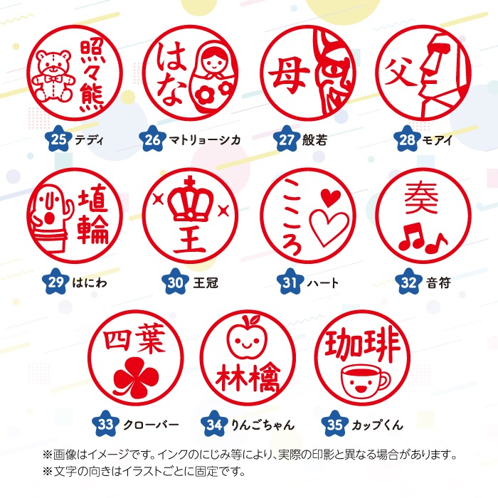 回転ネーム印 認印 印鑑 はんこ キャップレス ゴム印 オスカ 【イラスト入り】 《Oscca》 / イラストオスカ / ごほうびスタンプ【3営業日以内の出荷予定】 (HK020)