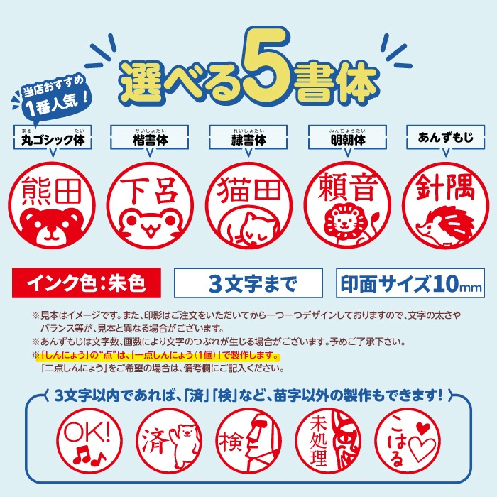回転ネーム印 認印 印鑑 はんこ キャップレス ゴム印 オスカ 【イラスト入り】 《Oscca》 / イラストオスカ / ごほうびスタンプ【3営業日以内の出荷予定】 (HK020)
