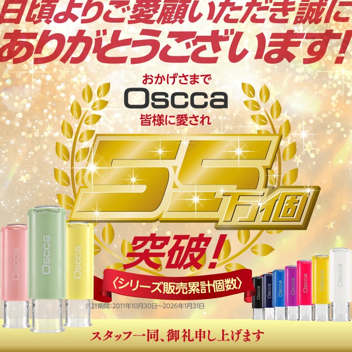 回転ネーム印 認印 印鑑 はんこ キャップレス ゴム印 オスカ 【イラスト入り】 《Oscca》 / イラストオスカ / ごほうびスタンプ【3営業日以内の出荷予定】 (HK020)