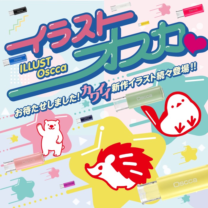 回転ネーム印 認印 印鑑 はんこ キャップレス ゴム印 オスカ 【イラスト入り】 《Oscca》 / イラストオスカ / ごほうびスタンプ【3営業日以内の出荷予定】 (HK020)