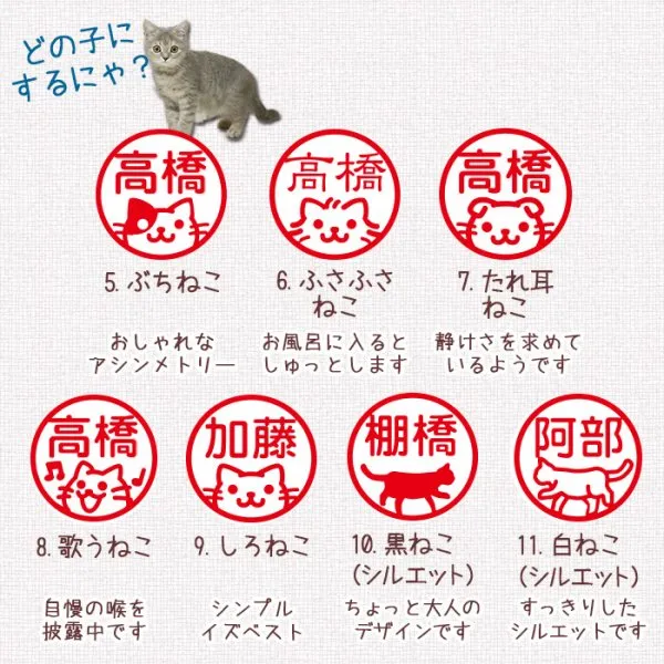 【ねこじるし】ネーム印 認印 印鑑・はんこ キャップレス回転ネーム印 オスカ 【イラスト入り】《Oscca》 判子 【3営業日以内の出荷予定】(HK020)