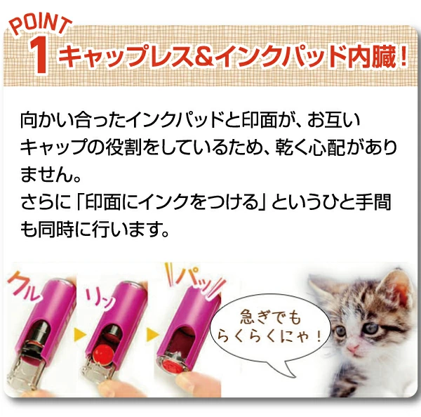 【ねこじるし】ネーム印 認印 印鑑・はんこ キャップレス回転ネーム印 オスカ 【イラスト入り】《Oscca》 判子 【3営業日以内の出荷予定】(HK020)