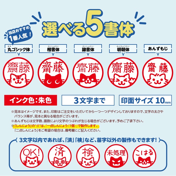 【ねこじるし】ネーム印 認印 印鑑・はんこ キャップレス回転ネーム印 オスカ 【イラスト入り】《Oscca》 判子 【3営業日以内の出荷予定】(HK020)