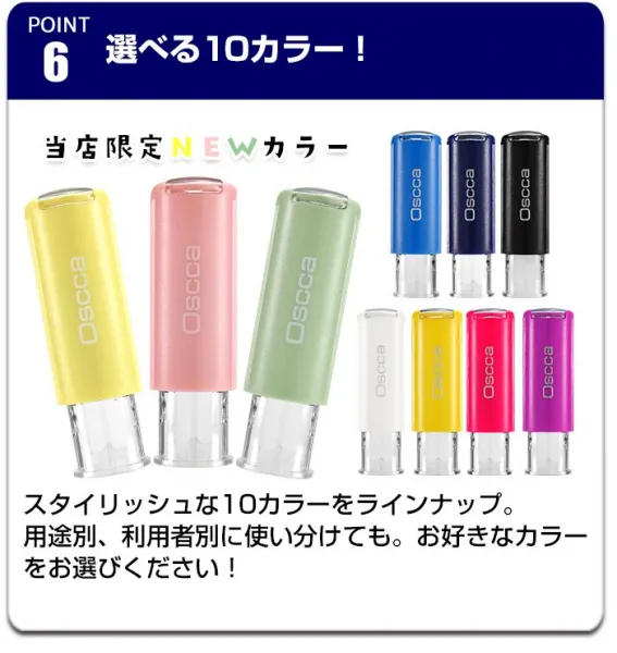 ネーム印 認印 印鑑 はんこ オスカ 【季節限定イラスト】 Oscca / 季節オスカ / 1月2月 キャップレス 回転ネーム印 【3営業日以内の出荷予定】(HK020)