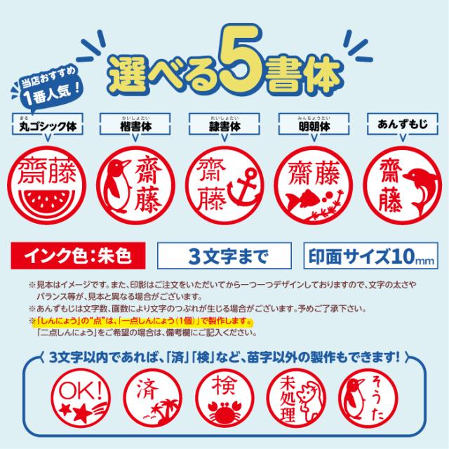 ネーム印 認印 印鑑 はんこ オスカ 【季節限定イラスト】 Oscca / 季節オスカ / 7月8月 キャップレス 回転ネーム印 【3営業日以内の出荷予定】(HK020)