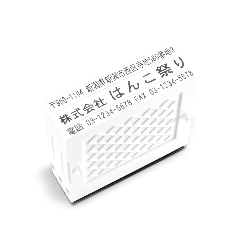 ゴム印 セパレートスタイル 3枚 追加用 住所印 社判 はんこ 軽減税率 消費税 スタンプ ハンコ 増税 領収書 請求書 納品書 軽減税率対象【3～4営業日以内の出荷予定】(HK090)