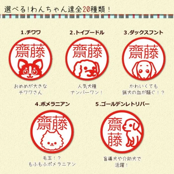 【いぬじるし】ネーム印 認印 印鑑・はんこ キャップレス回転ネーム印 オスカ 【イラスト入り】《Oscca》 チワワ 【3営業日以内の出荷予定】(HK020)
