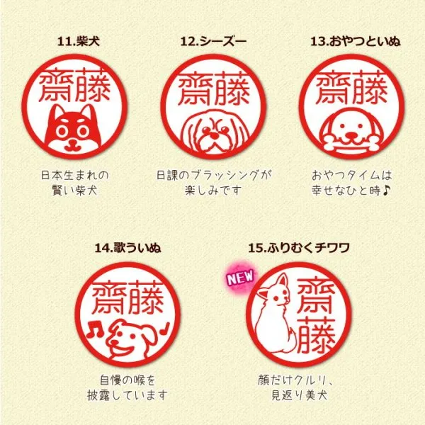 【いぬじるし】ネーム印 認印 印鑑・はんこ キャップレス回転ネーム印 オスカ 【イラスト入り】《Oscca》 チワワ 【3営業日以内の出荷予定】(HK020)