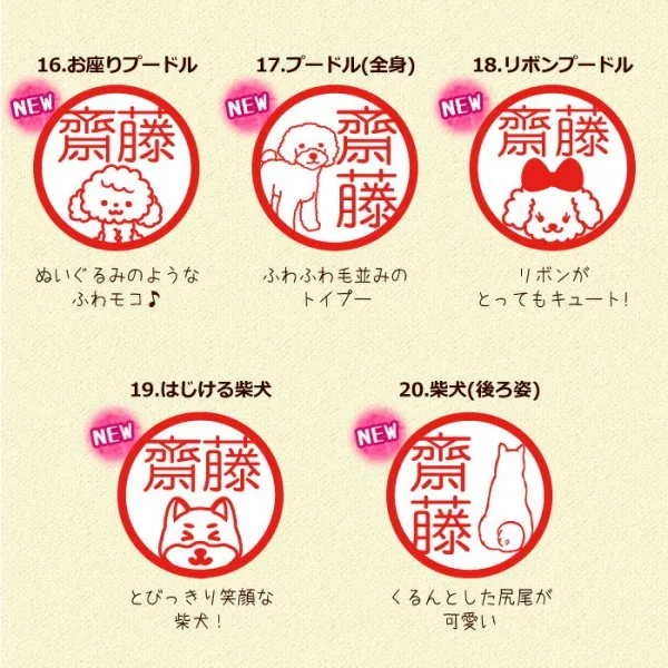 【いぬじるし】ネーム印 認印 印鑑・はんこ キャップレス回転ネーム印 オスカ 【イラスト入り】《Oscca》 チワワ 【3営業日以内の出荷予定】(HK020)