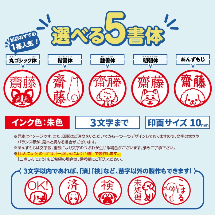 【いぬじるし】ネーム印 認印 印鑑・はんこ キャップレス回転ネーム印 オスカ 【イラスト入り】《Oscca》 チワワ 【3営業日以内の出荷予定】(HK020)