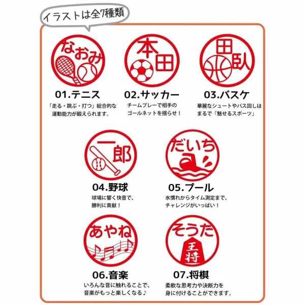 ネーム印 認印 印鑑 はんこ ネーム印 オスカ / 習い事イラストオスカ / 習い事 勉強 スポーツ 【季節限定イラスト】 Oscca【3営業日以内の出荷予定】(HK020)