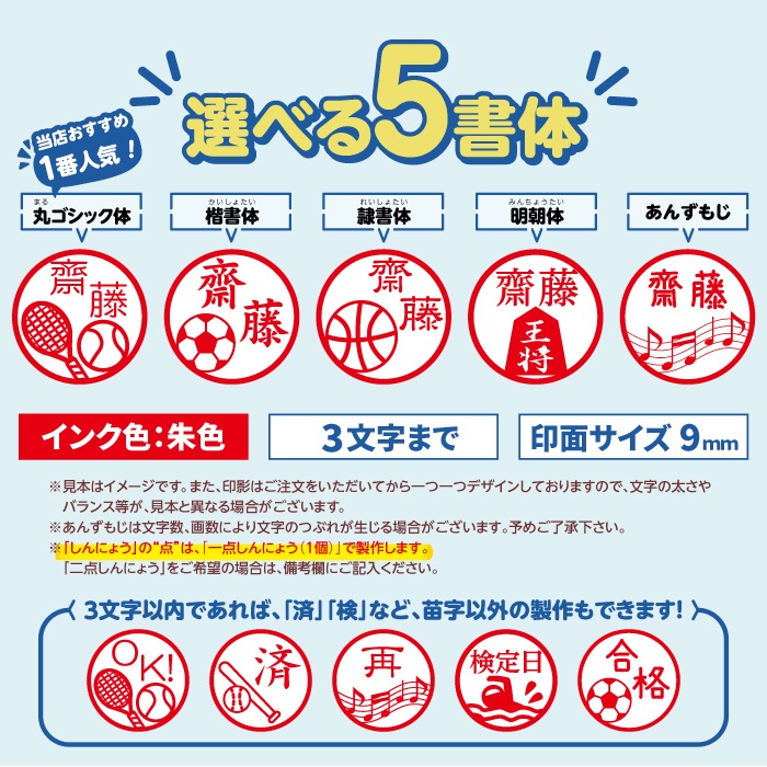 ネーム印 認印 印鑑 はんこ ネーム印 オスカ / 習い事イラストオスカ / 習い事 勉強 スポーツ 【季節限定イラスト】 Oscca【3営業日以内の出荷予定】(HK020)