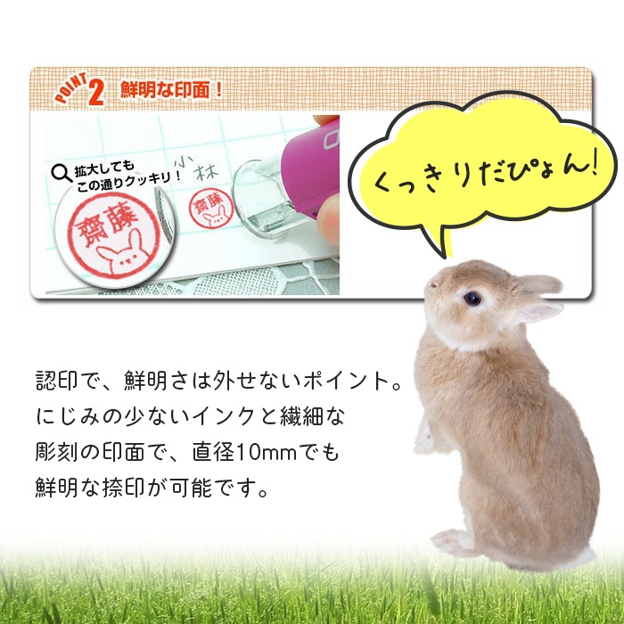 【うさじるし】ネーム印 認印 印鑑・はんこ キャップレス回転ネーム印 オスカ 【イラスト入り】《Oscca》 うさぎ 判子 【3営業日以内の出荷予定】(HK020)