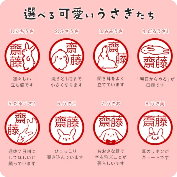 【うさじるし】ネーム印 認印 印鑑・はんこ キャップレス回転ネーム印 オスカ 【イラスト入り】《Oscca》 うさぎ 判子 【3営業日以内の出荷予定】(HK020)