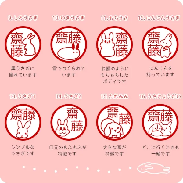 【うさじるし】ネーム印 認印 印鑑・はんこ キャップレス回転ネーム印 オスカ 【イラスト入り】《Oscca》 うさぎ 判子 【3営業日以内の出荷予定】(HK020)