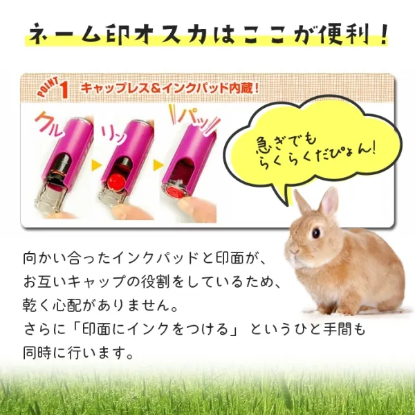 【うさじるし】ネーム印 認印 印鑑・はんこ キャップレス回転ネーム印 オスカ 【イラスト入り】《Oscca》 うさぎ 判子 【3営業日以内の出荷予定】(HK020)
