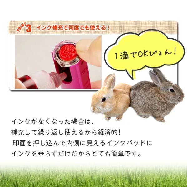 【うさじるし】ネーム印 認印 印鑑・はんこ キャップレス回転ネーム印 オスカ 【イラスト入り】《Oscca》 うさぎ 判子 【3営業日以内の出荷予定】(HK020)