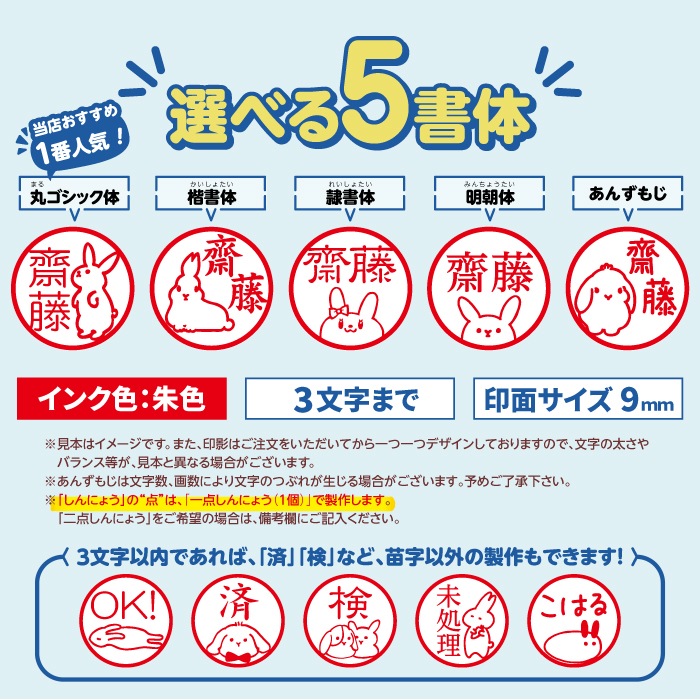 【うさじるし】ネーム印 認印 印鑑・はんこ キャップレス回転ネーム印 オスカ 【イラスト入り】《Oscca》 うさぎ 判子 【3営業日以内の出荷予定】(HK020)
