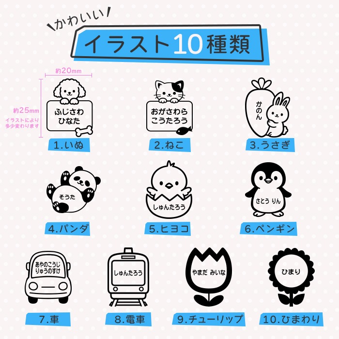 タグ用 お名前スタンプ [ 選べるスタンプ台 ] タグスタンプ オーダー 名前 はんこ 洋服タグ ひらがな 油性スタンプ かわいい イラスト ゴム印 布 服 お名前はんこ 保育園 幼稚園 小学校 入園 入学 準備 (5営業日発送)(HK055)