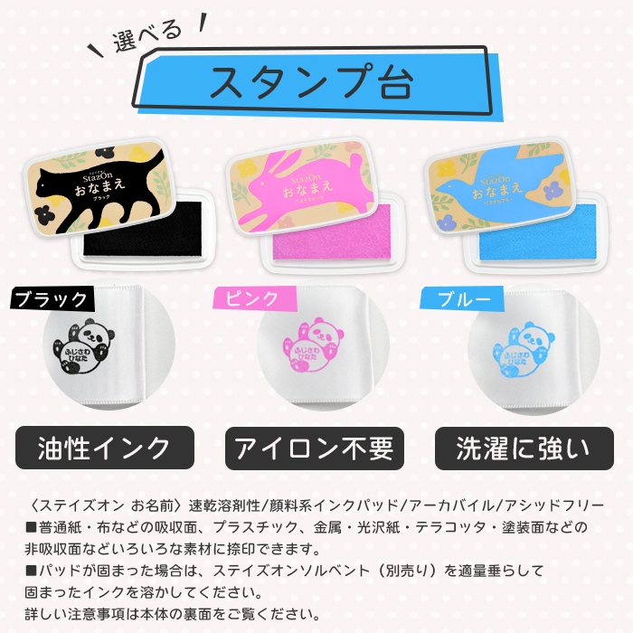 タグ用 お名前スタンプ [ 選べるスタンプ台 ] タグスタンプ オーダー