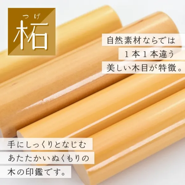 印鑑 花はんこ 【柘】 かわいい 女性 子供 はんこ 銀行印 13.5 ～ 18.0mm クロコ調ケースセット 認印 ハンコ 判子 名前 ケース付 (5営業発送)(HK050)