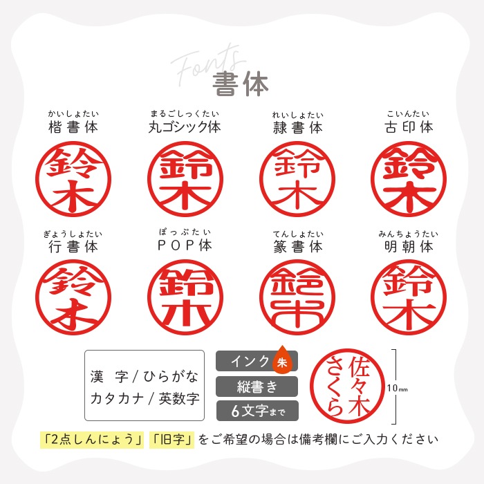 印鑑 はんこ ネーム印 キャップレス 認印 個人印鑑 ネムシィ ＋ 補充インクセット【10ml 朱】 namcy ゴム印 判子 ハンコ 回転式 かわいい カタカナ 旧字 英字 ローマ字 会社 仕事 入社 入学 入園 卒園 卒業 フルネーム オーダーメイド sigin シグイン【3営業日以内の出荷予定】(HK040)