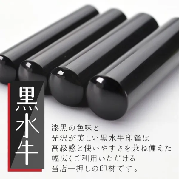 印鑑 花はんこ 【黒水牛】 かわいい 女性 子供 はんこ 銀行印 13.5 ～ 18.0mm クロコ調ケースセット 認印 ハンコ 判子 名前 ケース付 (5営業発送)(HK050)