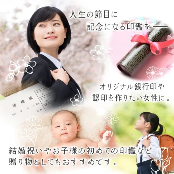 印鑑 花はんこ 【黒水牛】 かわいい 女性 子供 はんこ 銀行印 13.5 ～ 18.0mm クロコ調ケースセット 認印 ハンコ 判子 名前 ケース付 (5営業発送)(HK050)