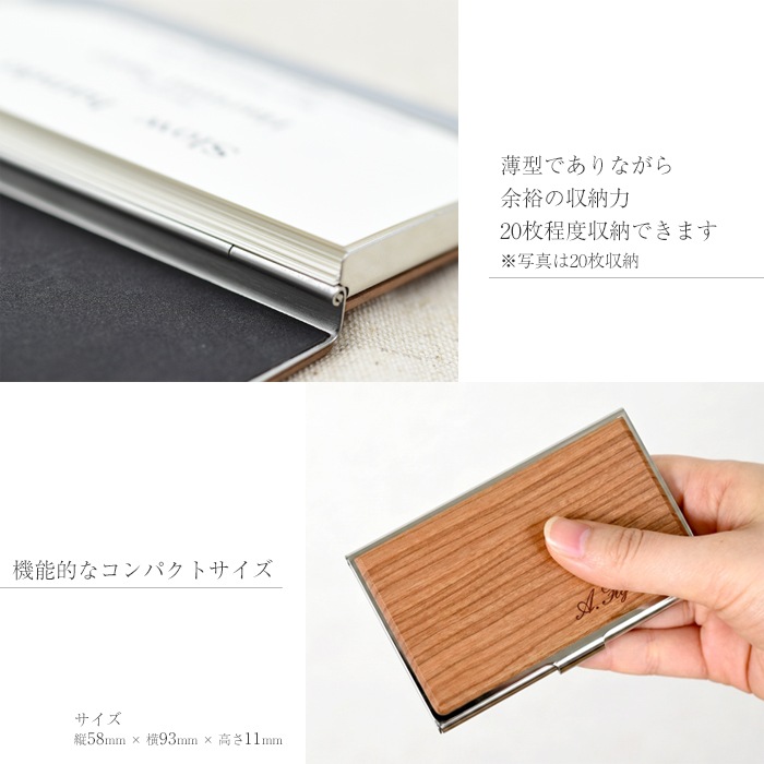 名刺入れ 名刺ケース 名入れ おしゃれ 木製 薄い ステンレス シンプル 就職祝 新入社員 ビジネス オリジナル メンズ 男性 父の日 (3営業日以内発送) (HK095)