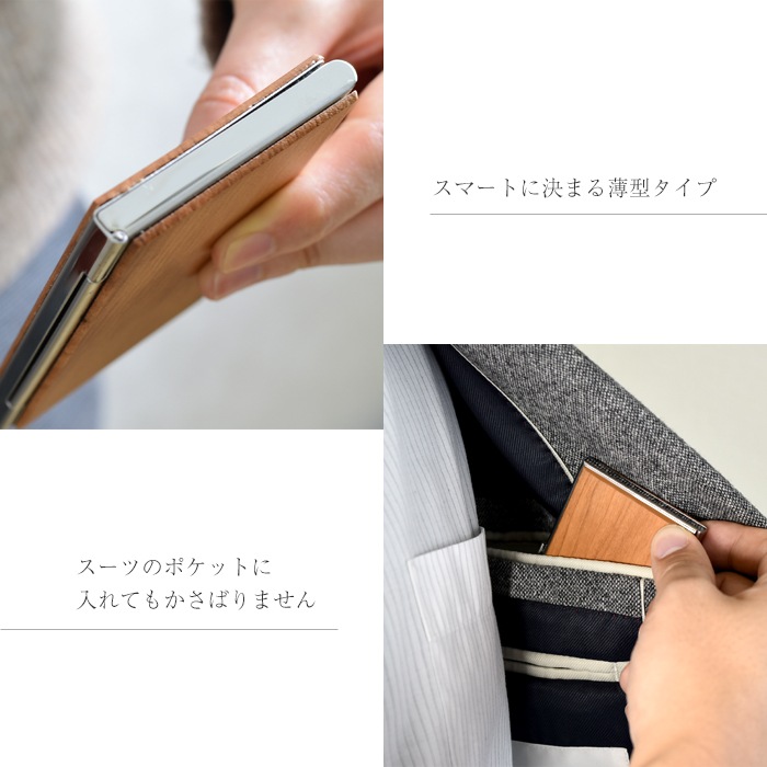 名刺入れ 名刺ケース 名入れ おしゃれ 木製 薄い ステンレス シンプル 就職祝 新入社員 ビジネス オリジナル メンズ 男性 父の日 (3営業日以内発送) (HK095)