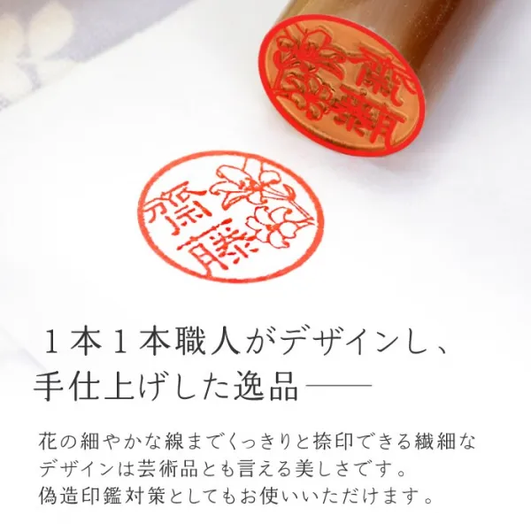印鑑 花はんこ 【オランダ水牛】 かわいい 女性 子供 はんこ 銀行印 13.5 ～ 18.0mm クロコ調ケースセット 認印 ハンコ 名前 ケース付 (5営業発送)(HK050)
