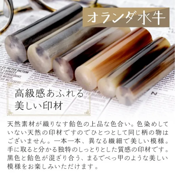 印鑑 花はんこ 【オランダ水牛】 かわいい 女性 子供 はんこ 銀行印 13.5 ～ 18.0mm クロコ調ケースセット 認印 ハンコ 名前 ケース付 (5営業発送)(HK050)
