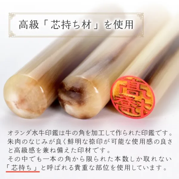 印鑑 花はんこ 【オランダ水牛】 かわいい 女性 子供 はんこ 銀行印 13.5 ～ 18.0mm クロコ調ケースセット 認印 ハンコ 名前 ケース付 (5営業発送)(HK050)