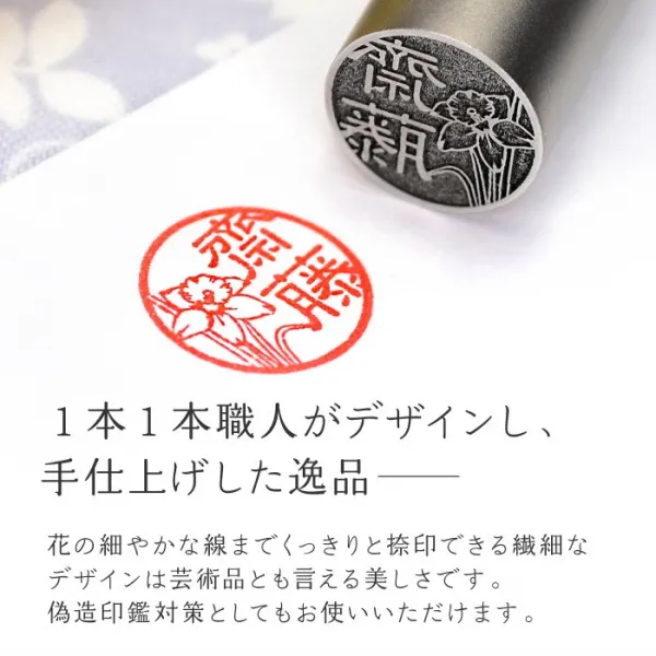 印鑑 花はんこ 【チタン】 かわいい 女性 子供 はんこ 銀行印 13.5 ～ 18.0mm クロコ調ケースセット 認印 ハンコ 名前 ケース付 (5営業発送)(HK080)