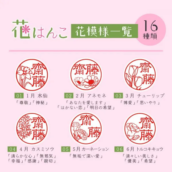 印鑑 花はんこ 【チタン】 かわいい 女性 子供 はんこ 銀行印 13.5 ～ 18.0mm クロコ調ケースセット 認印 ハンコ 名前 ケース付 (5営業発送)(HK080)